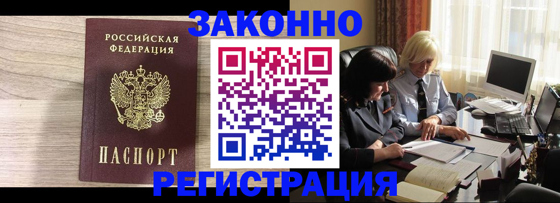 прописка для школы в Кохме